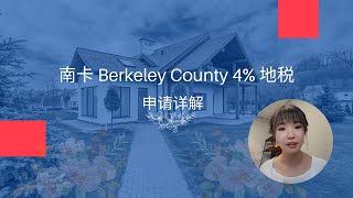 Berkeley County SC 4