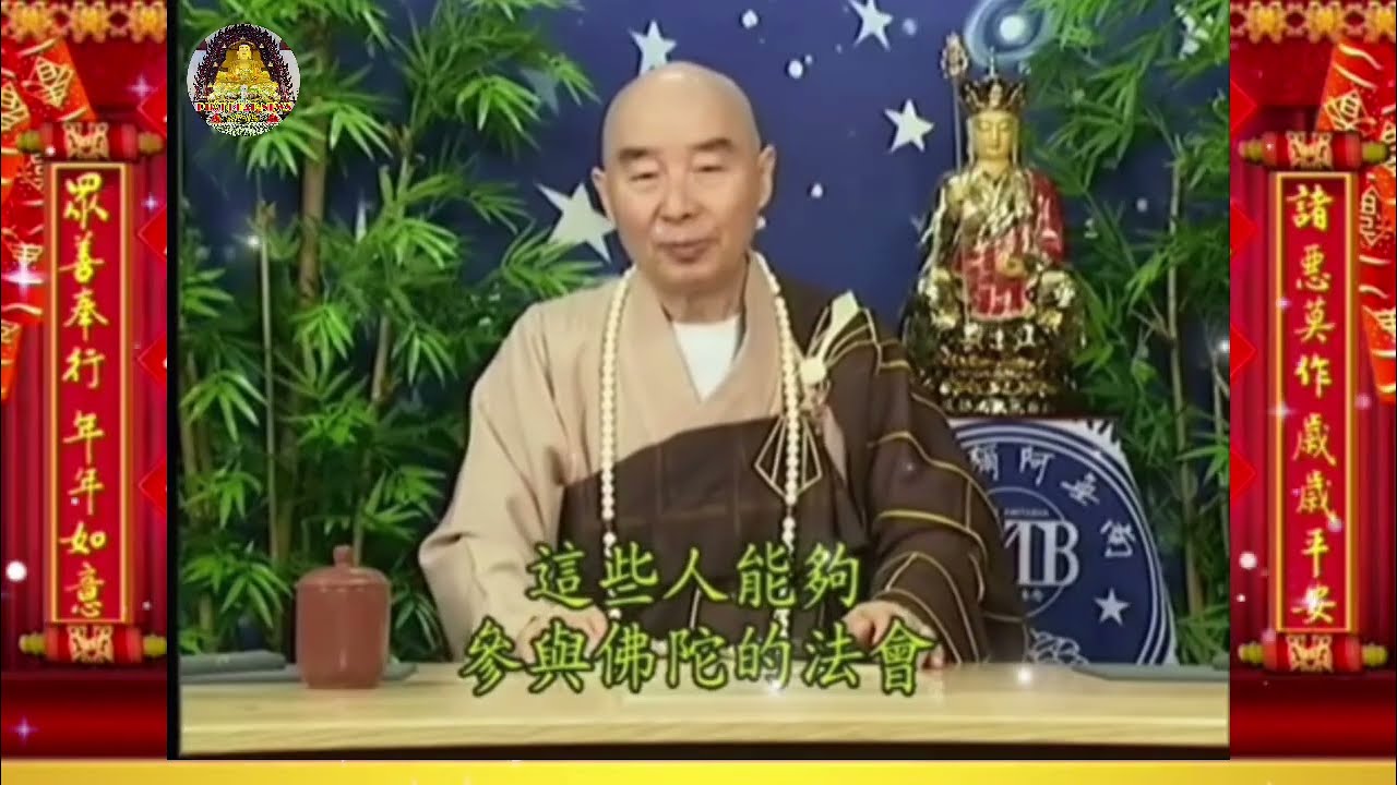 THẾ GIAN TƯƠNG TRUYỀN CÓ 10 ĐIỆN DIÊM VƯƠNG, THỰC HƯ RA SAO? ĐÂY LÀ CÂU TRẢ LỜI CỦA PS TỊNH KHÔNG 🪷🪷