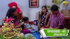 Sihina Genena Kumariye | Episode 45 | 2020-06-27