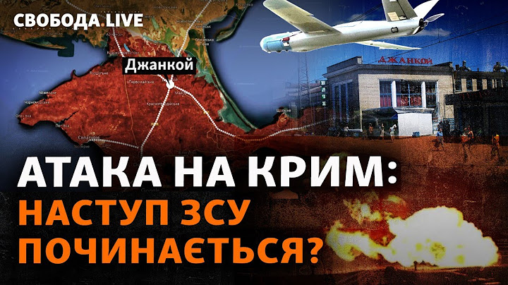 ЗСУ готують Крим до звільнення, УПЦ (МП) виїжджає з Лаври? «Русский мир» витісняють? | Свобода Live