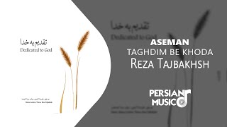 Aseman by Reza Tajbakhsh  - آهنگ آسمان از رضا تاجبخش