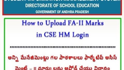 How to Upload FA-II Marks in CSE HM Login