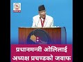 CM Prachanda replied to PM KP Oli in parliament #prachanda #chitwan #प्रचण्ड #rabilamichhane #balen