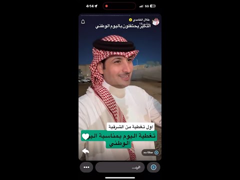 الذكير يحتفلون باليوم الوطني 2025