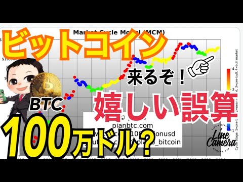 ビットコイン（BTC）現物ETF承認後嬉しい誤算で100万ドルになる可能性！？4万ドル突破は刻一刻と迫る