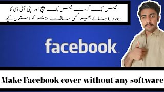 How to make Facebook cover photo design without software || How to make a Facebook cover video screenshot 2