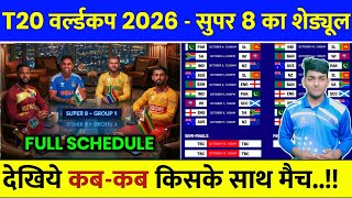 T20 World Cup 2026 Super 8 Schedule & Venues | T20 World Cup 2026 Points Table | Super 8 Schedule  screenshot 2