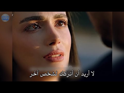 الاعلان الثانى عيناك كالبحر الأسود الحلقه 4 مترجم للعربيه