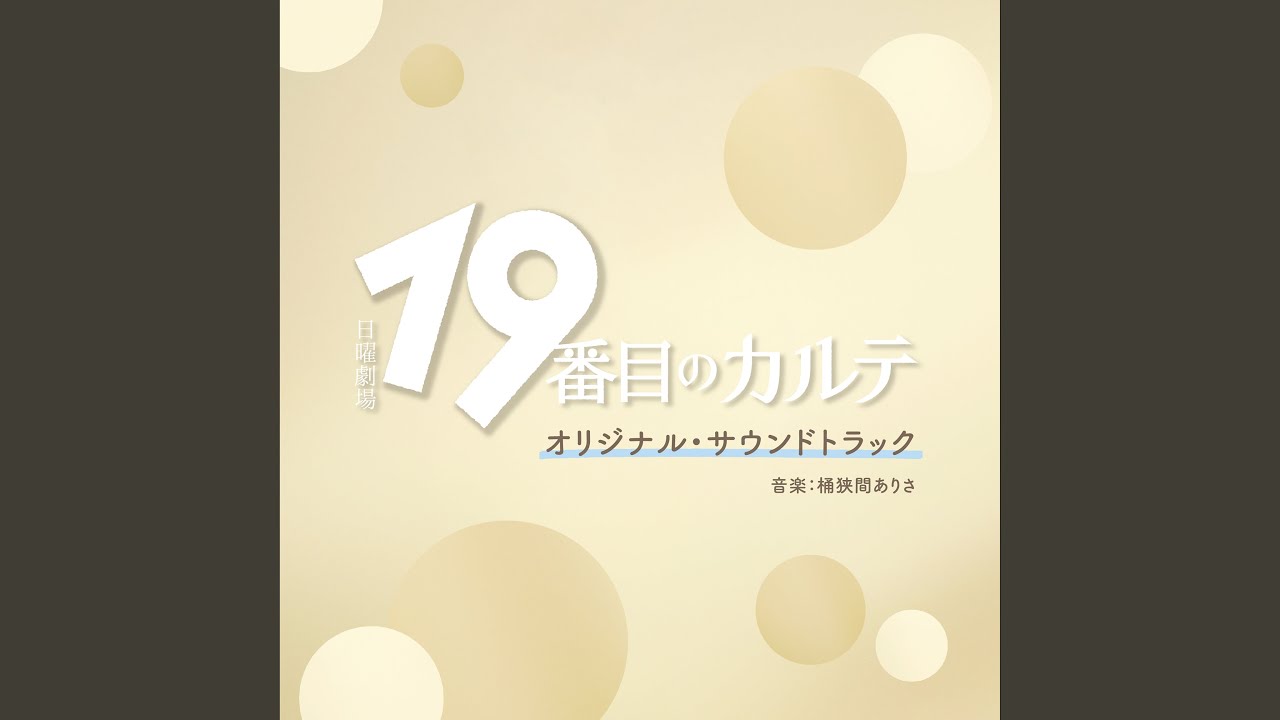19の絆 - YouTube