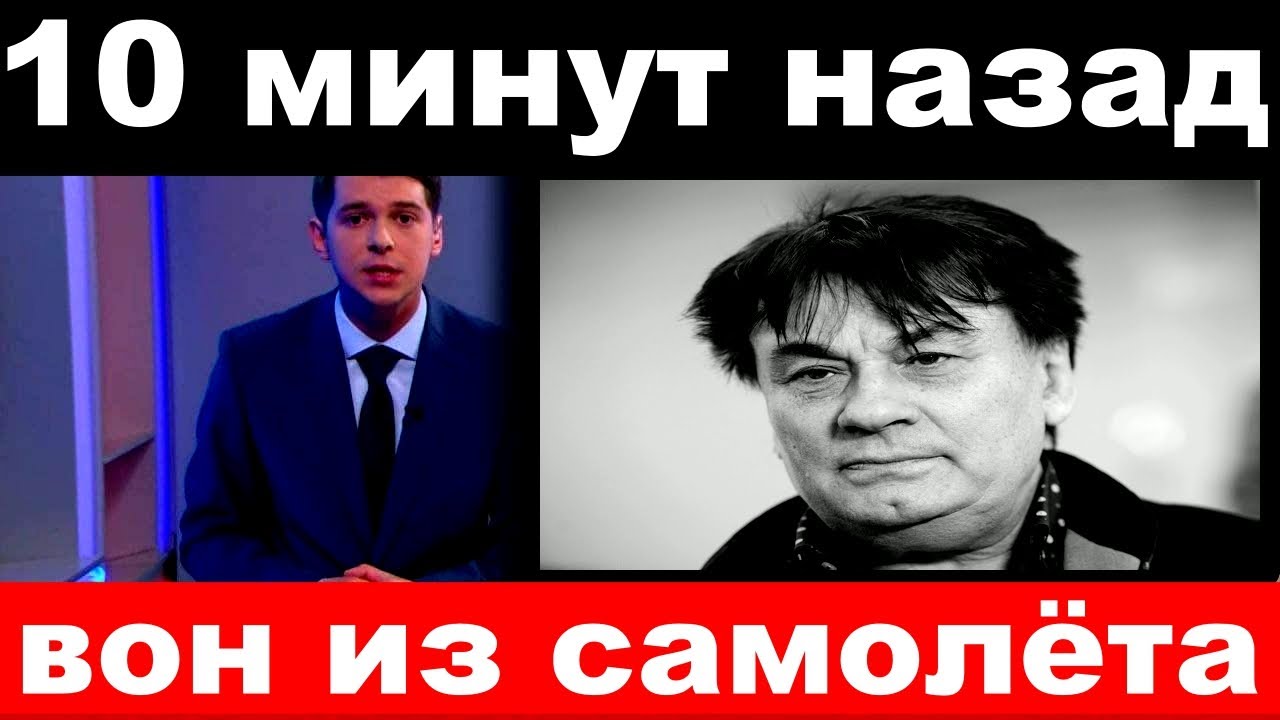 10 минут назад / вон из самолета / Серова и участниц дом- 2 с позором ...