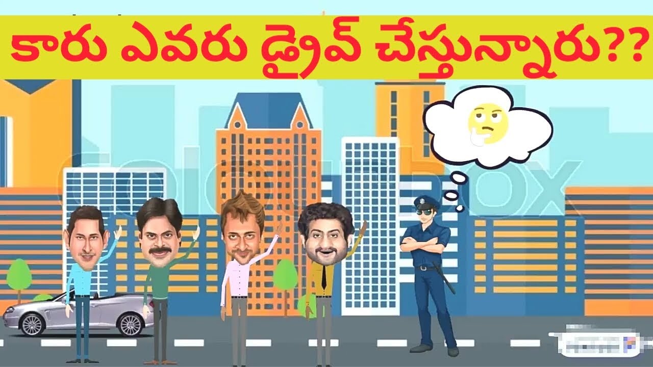 who is car driver .కారు నడిపింది ఎవరు????మహేష్…సూర్య who is car driver .కారు నడిపింది ఎవరు????మహేష్…సూర్య