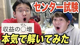 【がんばれ受験生】センター試験の問題解いてみた結果wwwww センター試験 検索動画25 【がんばれ受験生】センター試験の問題解いてみた結果wwwww センター試験 検索動画 25