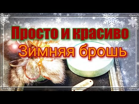 Бусы из меха норки своими руками мастер класс