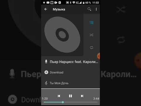 Пьер Нарцисс feat Каролина-Кристель-Ты моя дочь