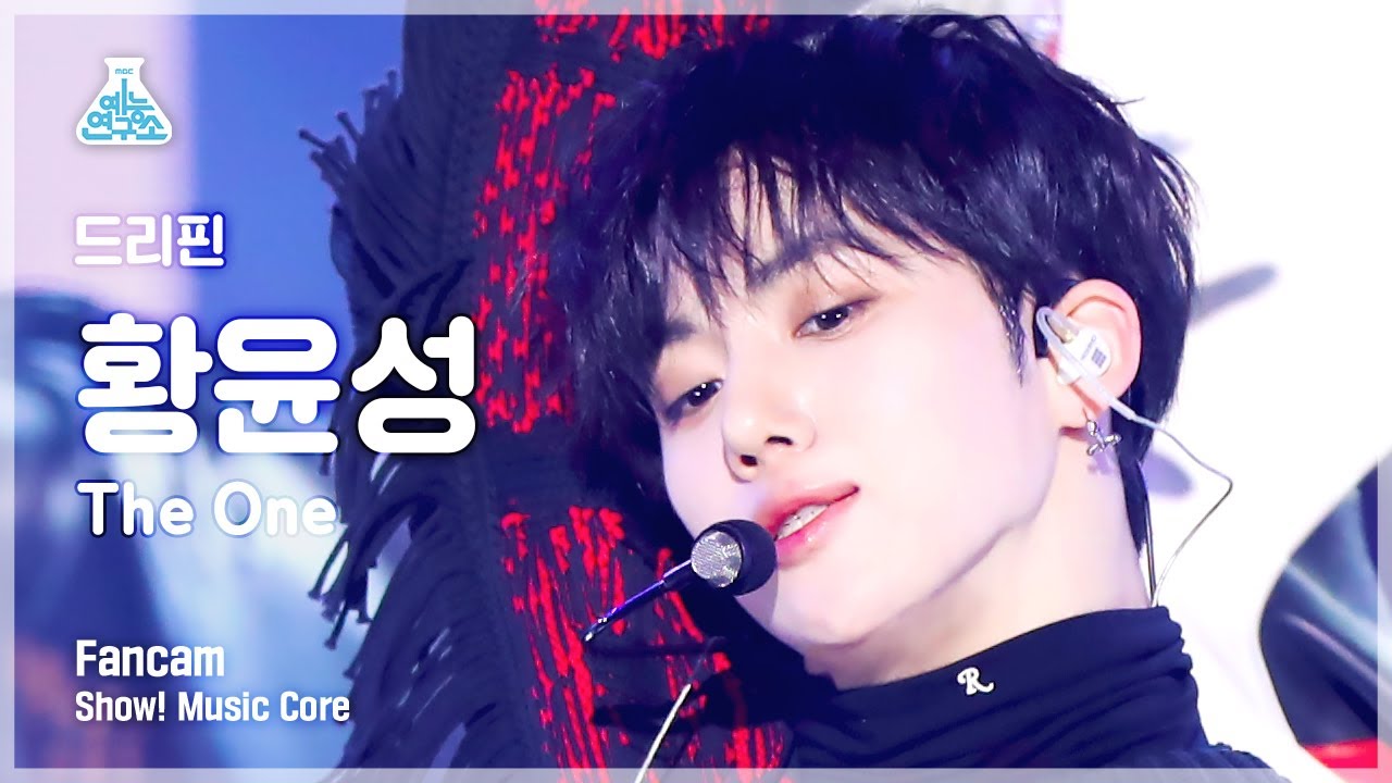 [예능연구소] DRIPPIN Hwang Yun Seong - The One(드리핀 황윤성 - 더 원) FanCam | Show! MusicCore | MBC221119방송のサムネイル