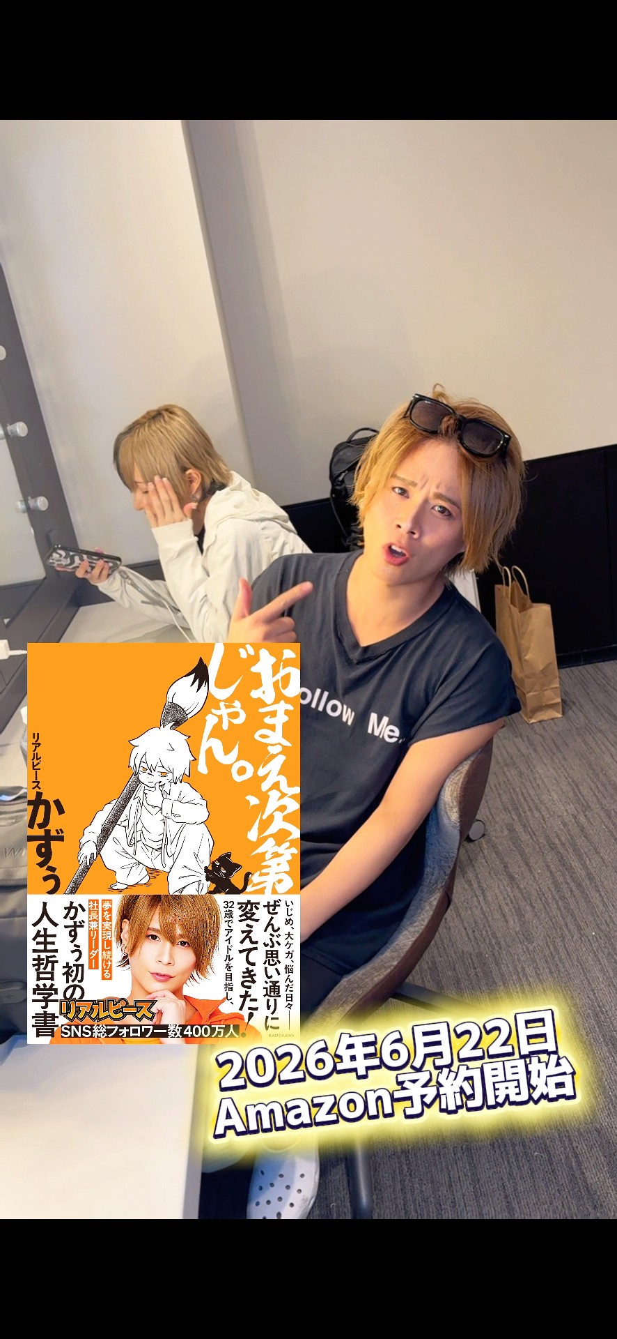 Real Piece Kazu. is releasing a book!] Search for 