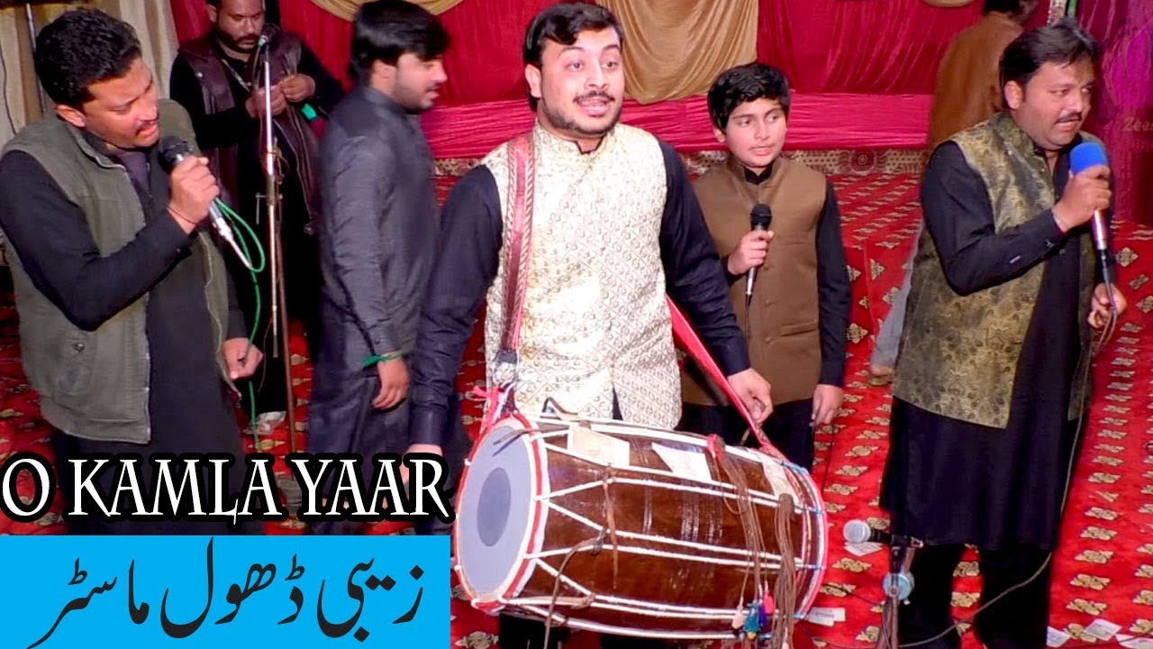 O Kamla Yaar Tan Wat Yaar Hondin  Zabi Dhol Master  Dhol Player In Pakistan