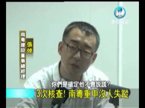 有人活埋？承建商：純屬謠傳 (MASTV，25/07/2012)