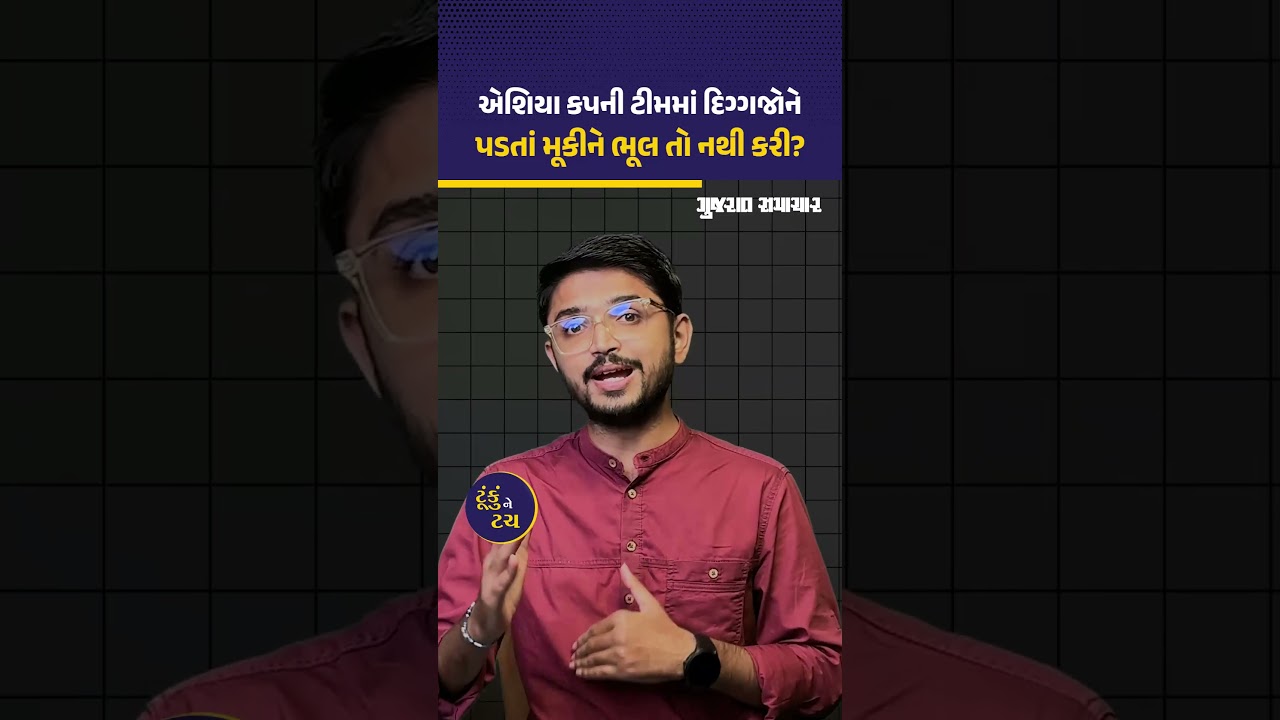 Asia Cup: ટીમ ઈન્ડિયામાંથી સિનિયર્સ પડતાં મુકાયા, કોઈએ ધાર્યું નહોતું એને મળ્યું સ્થાન