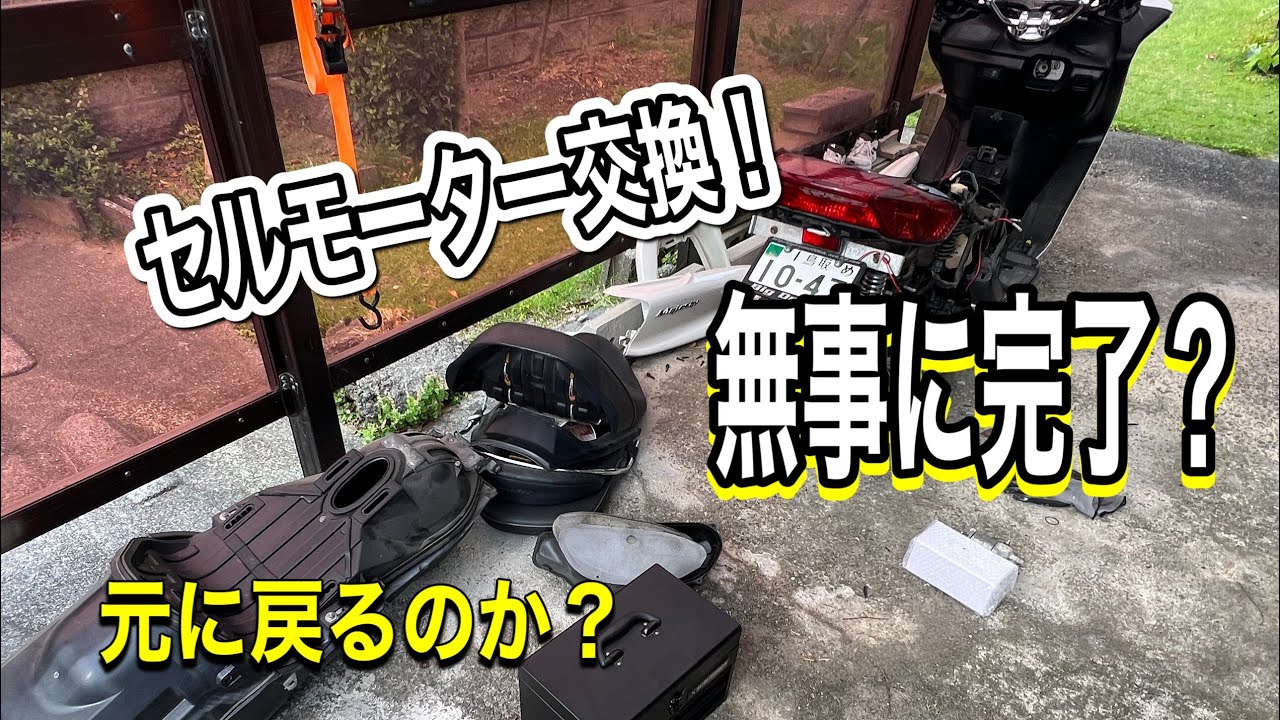 まだまだ現役です。セルでエンジン掛かります。 maxresdefault.jpg