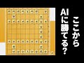 8段ロケット作っとけばさすがにAI相手でも勝てるやろwwwww