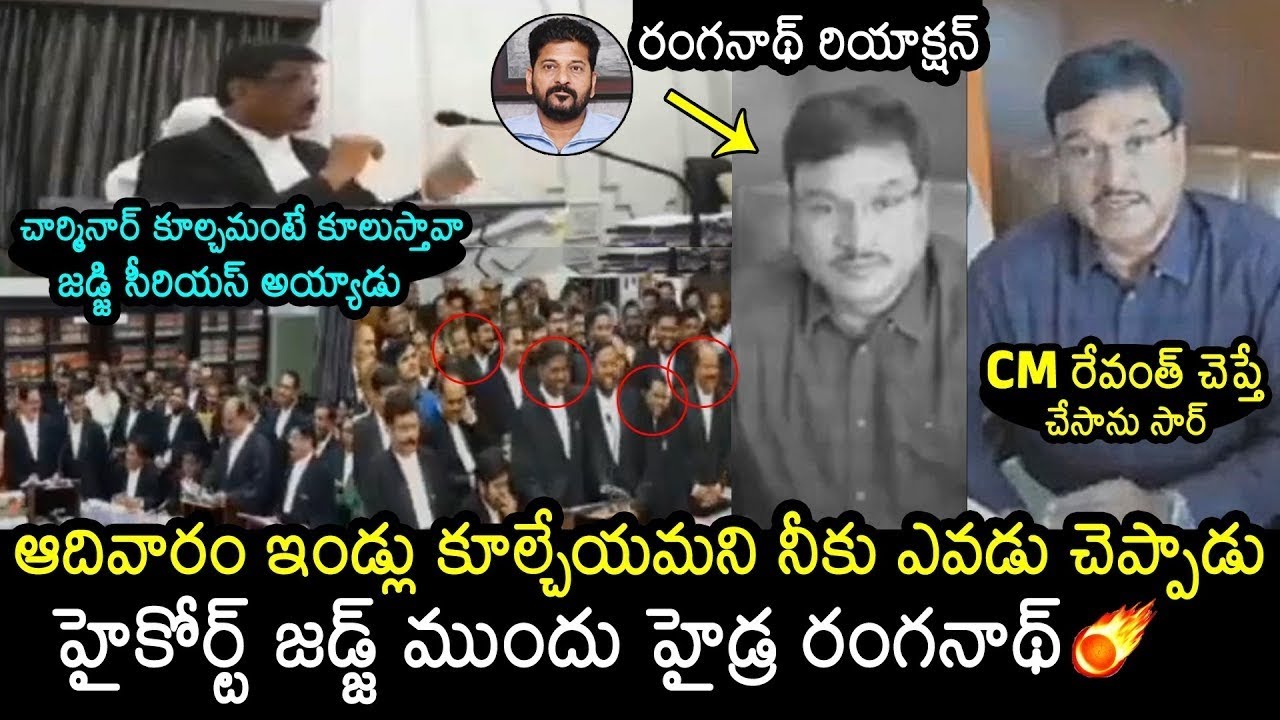 high court judge fires on hydra commissioner ranganath over demolitions | Cult updates