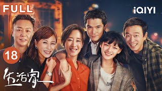 【FULL】My Treasure EP18 | iQIYICDrama