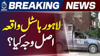 Lahore University Hostel | Student Found | Investigation - Aaj News
