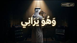 You Were Never Alone  Deep Emotional Arabic Nasheed 2026