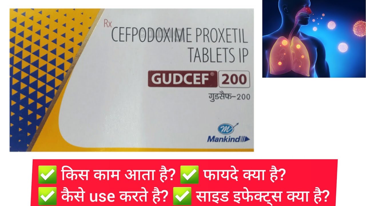 Gudcef 200 Tablet के फायदे, उपयोग, साइड इफेक्ट्स और सावधानियाँ | Complete Antibiotic Guide in Hindi