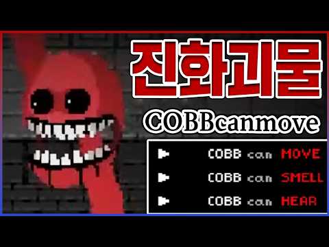 . : COBB can <strong>move</strong>