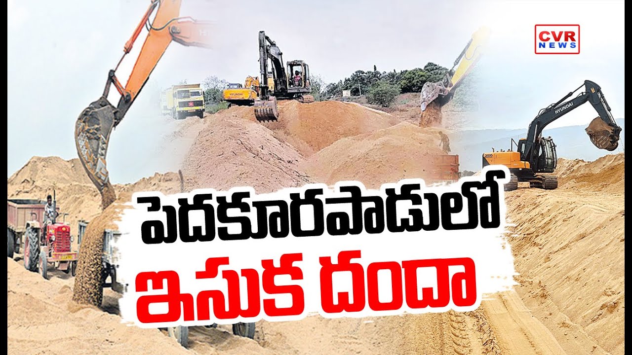 Illegal Sand Mafia In Palnadu District Pedakurapadu | CVR News
