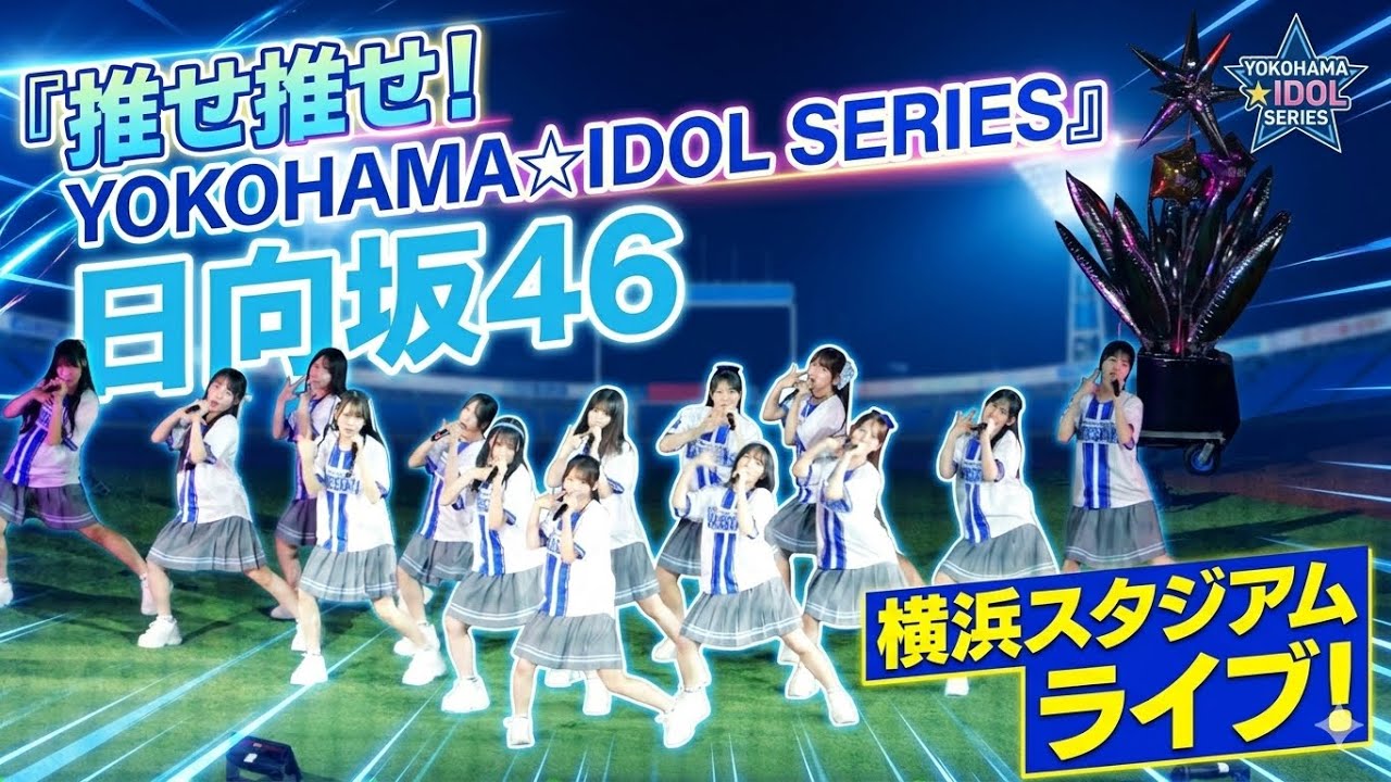 横浜DeNAベイスターズ 佐藤優 アクリルスタンド IDOL SERIES 横浜DeNA