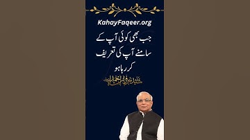 REEL: Nafs Ke Shar Se Kaise Bacha Ja Sakta Hai? | 2024 | KahayFaqeer.org | Qibla Syed Sarfraz Ahmed