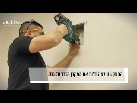 וִידֵאוֹ: עשה ואל תעשה לחדר ישיבות?