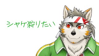 【シャケNW #156】シャケ狩りたい【七菱ルート/VTuber】