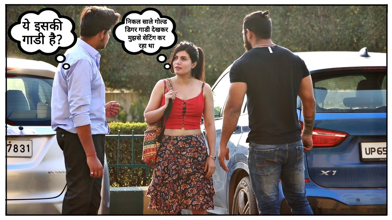Gold Digger Prank With BMW || Mahi Lakra
