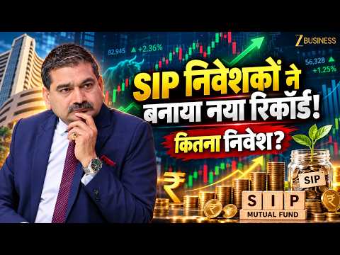 September MF Data: SIP निवेशकों ने बनाया नया Record! Equity Funds में कितना आया पैसा?