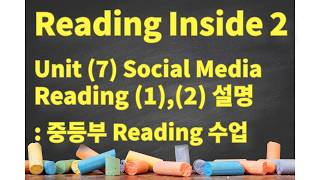 Reading Inside 2 Unit 7 Social Media : Reading (1), (2) | 중등부 영어 Reading 수업 [스캇영어학원]