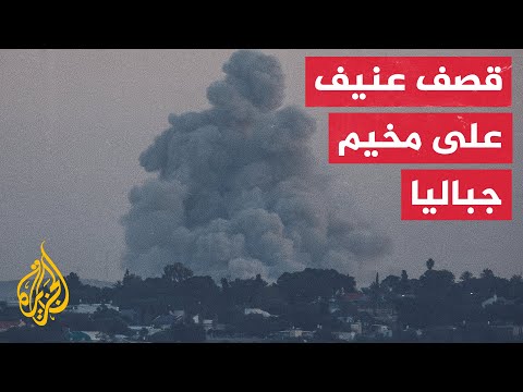 قصف إسرائيلي عنيف يستهدف مخيم جباليا