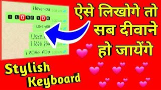 Stylish Letter Keyboard App For All Android Mobile Phone | font changer app | fashion ABCD keypad screenshot 2