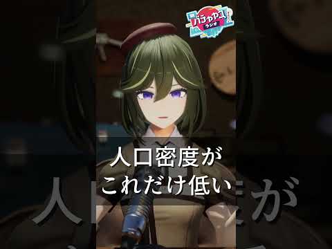 カザフスタンの人口は東京と埼玉ぐらい？  #切り抜き #新バチャヤマラジオ #shorts #vtuber