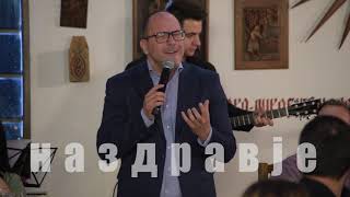 Na Zdravje - Boban Mojsovski I Ekstra Bend - Izniknalo Krivo Kruvce Art Studio Production