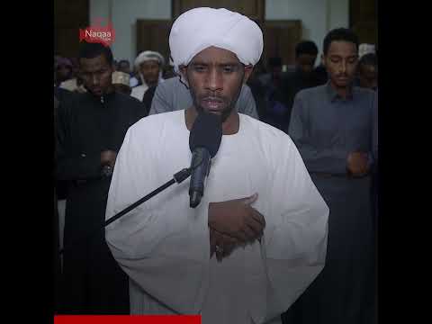 وضرب لنا مثلا ونسي خلقه من سورة يس الشيخ آدم البلة روائع الفجر نقاء استديو 