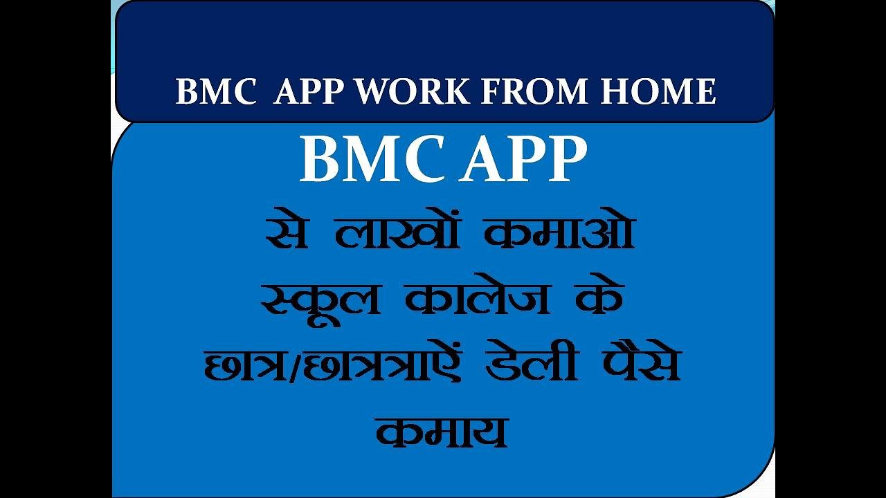 bmc app se paise kaise kamaye 2024 how to earn money online in bmc app ...