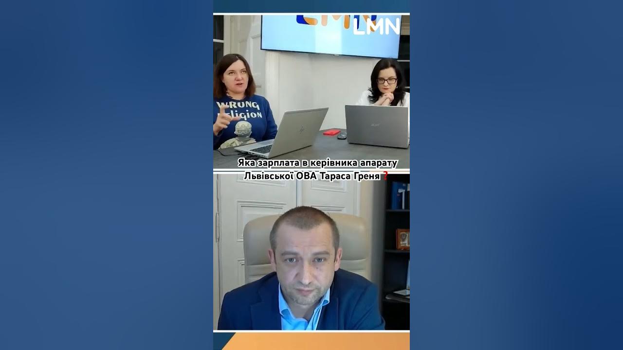 Яка зарплата в керівника апарату Львівської ОВА Тараса Греня #video # ...