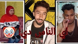 اتجوز مرات صاحبه من غير ما يكونوا صحاب |حد شاف دول الخال