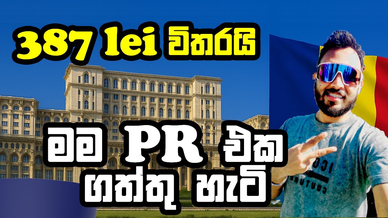 🇷🇴 රුමේනියාවේ PR එක මම ගත්තු හැටි.  |  How I got my PR in Romania