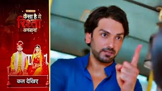 Kaisa Hai Yeh Rishta Anjana | 7 May 2024 | रजत के सामने आया, मृदुला का असली चेहरा ? New Promo