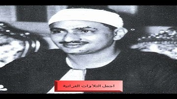 الشيخ محمد صديق المنشاوى واروع الروااااااائع لقمــــان والسجــدة تلاوة من المسجد الاقصـى 1964م HD
